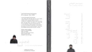 أنا العارف الميت — foto 1