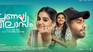 പ്രണയവിലാസം — foto 2