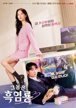 Temporada 1