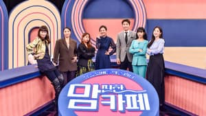 맘 편한 카페 — foto 2