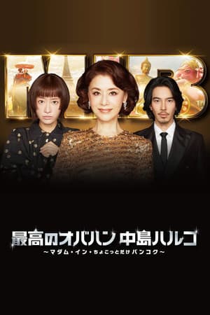 Temporada 3
