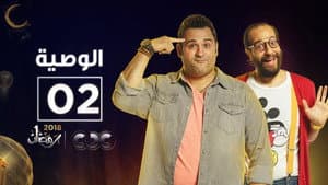Episodio 2