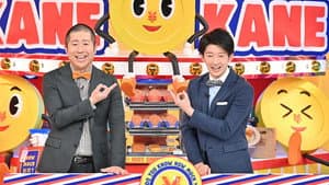 いくらかわかる金 — foto 1