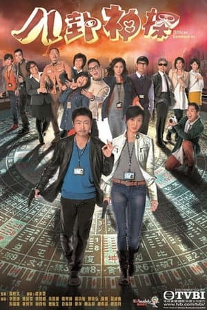 Temporada 1