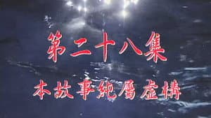 Episodio 28