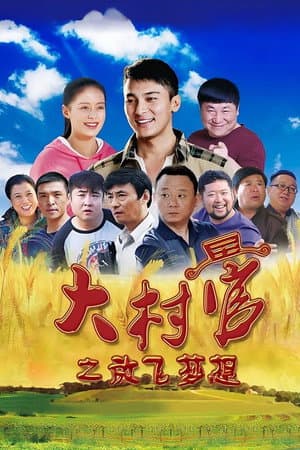Temporada 2