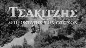 Τσακιτζής: Ο Προστάτης των Φτωχών — foto 2