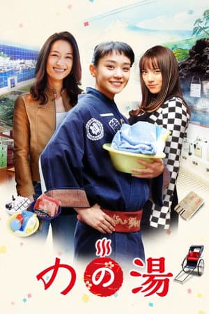 Temporada 1