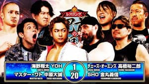 NJPW Road to Wrestling Dontaku 2026 - Day 6 — foto 5