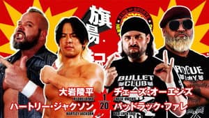 NJPW 53rd Anniversary Event — foto 5