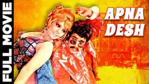 Apna Desh — foto 1