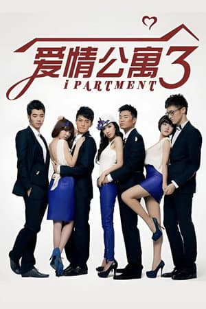Temporada 3