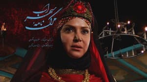 مرگ نامهء سهراب — foto 1