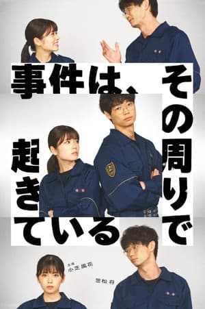 Temporada 1