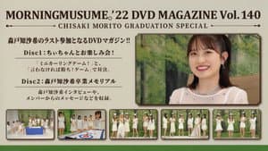 Morning Musume.'22 DVD Magazine Vol.140 〜Morito Chisaki Graduation Special〜 — foto 1
