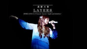 「LAYERS森羅万象」ブルーレイ ～2016年 独立10周年記念コンサート～ — foto 1