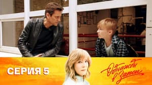 Episodio 5