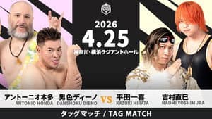 ヤッチャイナファイト 2026 — foto 6