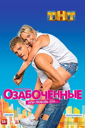 Temporada 1
