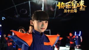 快乐星球之三十六号 — foto 4
