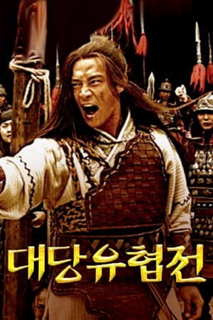 Temporada 1