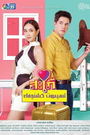 Temporada 1