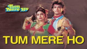 तुम मेरे हो — foto 1