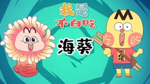 Episodio 616