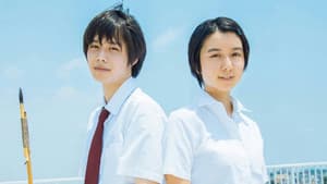 子供はわかってあげない — foto 9
