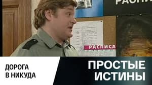 Episodio 323