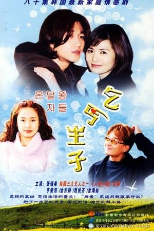 Temporada 1