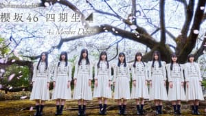 櫻坂46 四期生物語 ーいま、わたしたちに、できることー — foto 1