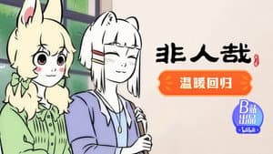 Episodio 13