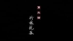 Episodio 2