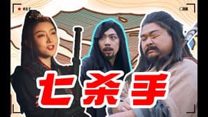 Episodio 3