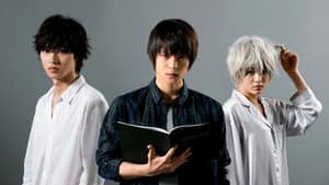 Death Note — foto 1