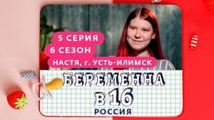 Episodio 5