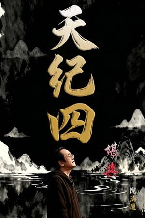 Temporada 4