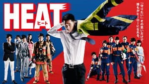 HEAT — foto 2