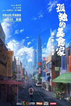 Temporada 1