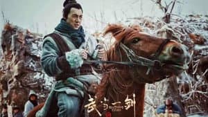 武当一剑 — foto 4