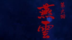 Episodio 6