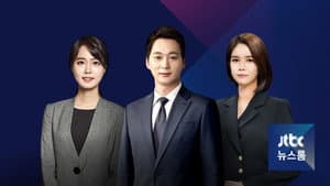 JTBC 뉴스룸 — foto 2