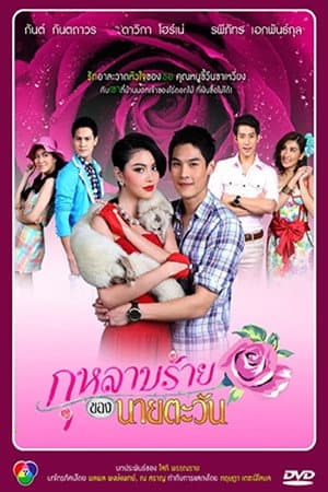Temporada 1