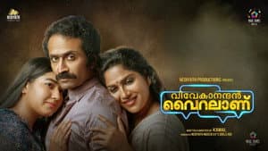 വിവേകാനന്ദന്‍ വൈറലാണ് — foto 2