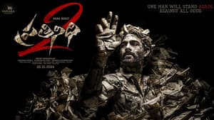 ప్రతినిధి 2 — foto 1