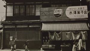 トニー滝谷 — foto 1