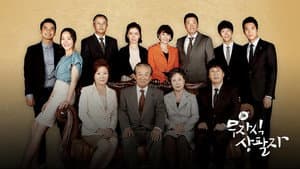 무자식 상팔자 — foto 1