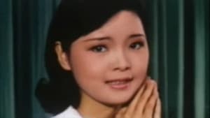 歌迷小姐 — foto 1