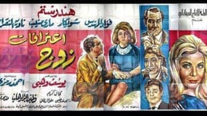 اعترفات زوج — foto 1
